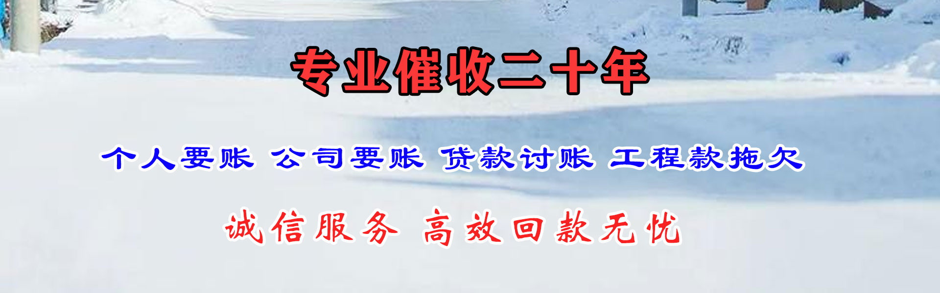 利津要债公司